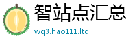 2025新澳门天天精准大全谜语采2025新奥天天开好彩新奥彩免费版